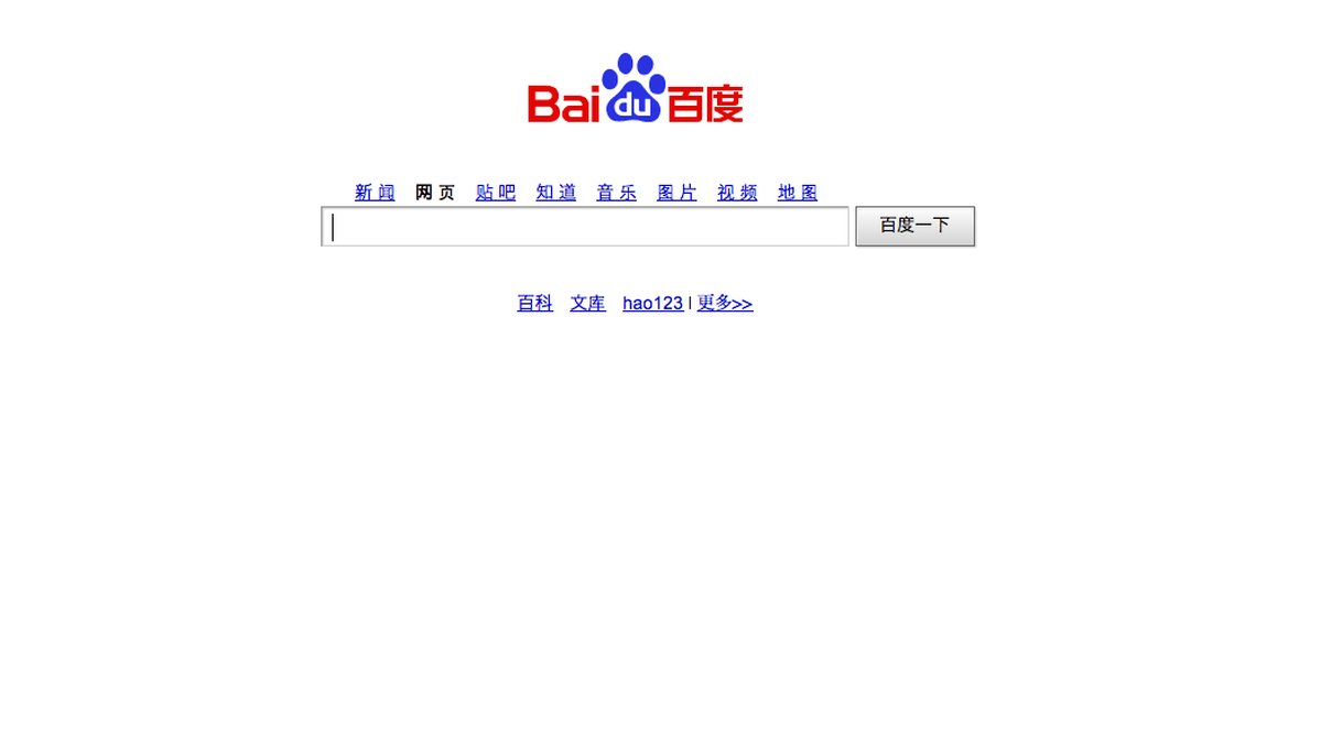 9. Baidu.com, 268 miljoner unika besökare. En av Kinas mest populära sökmotorer. Påminner om Google både till utseendet och tekniken. 