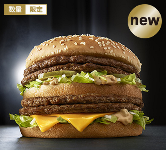 Är du redo för nya Giga Big Mac?