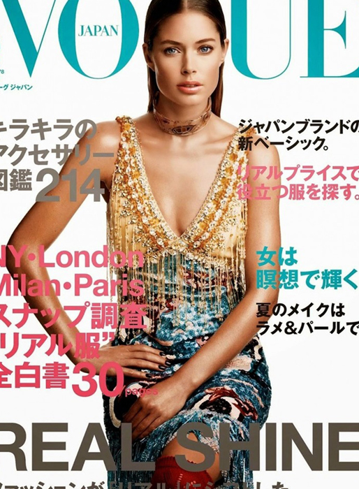 Doutzen Kroes på omslaget till Vogue. Doutzen Kroes på omslaget till Vogue.