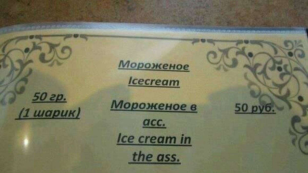 Det är svårt med översättning.